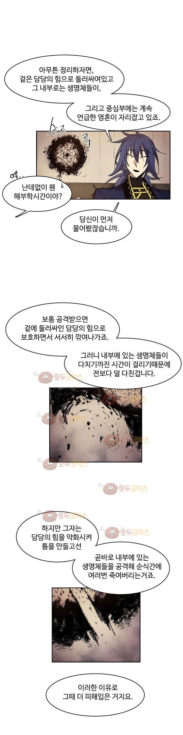 이름 없는 가게 100화 - 변수 (7) 13