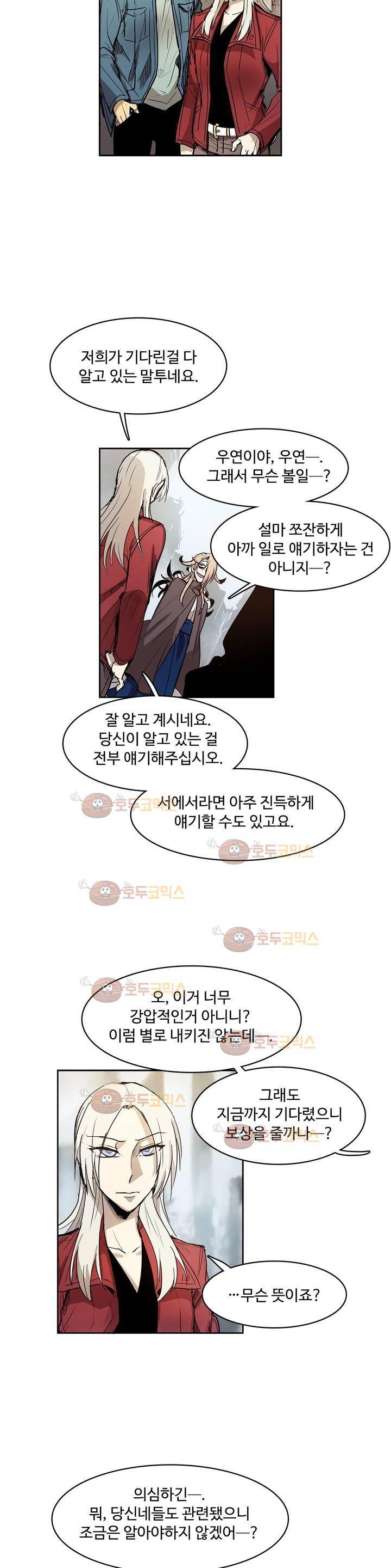이름 없는 가게 100화 - 변수 (7) 21