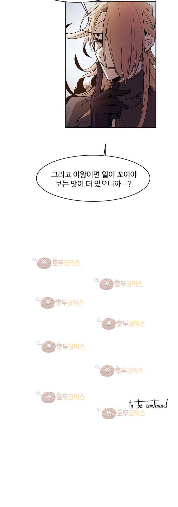 이름 없는 가게 100화 - 변수 (7) 22