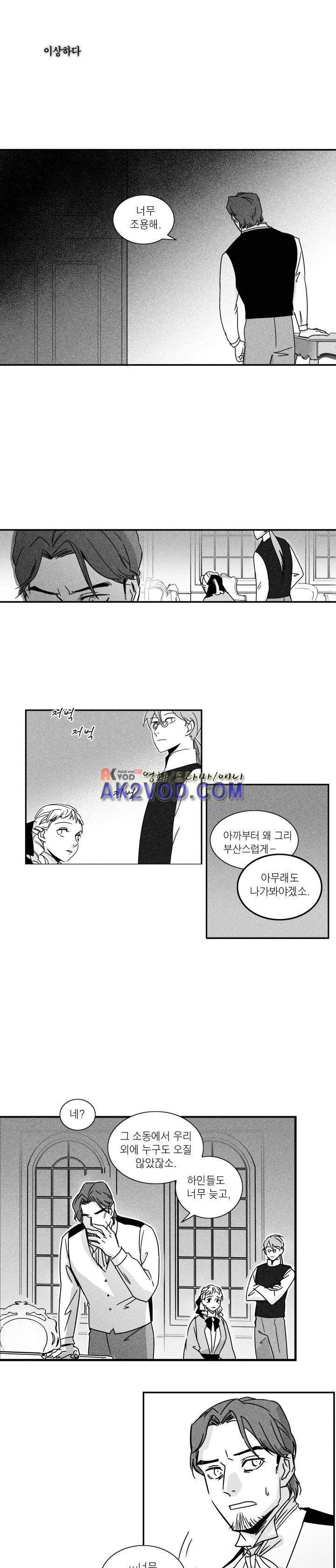 네번의 이야기 10화 - 이야기가 끝난후 (2) 1