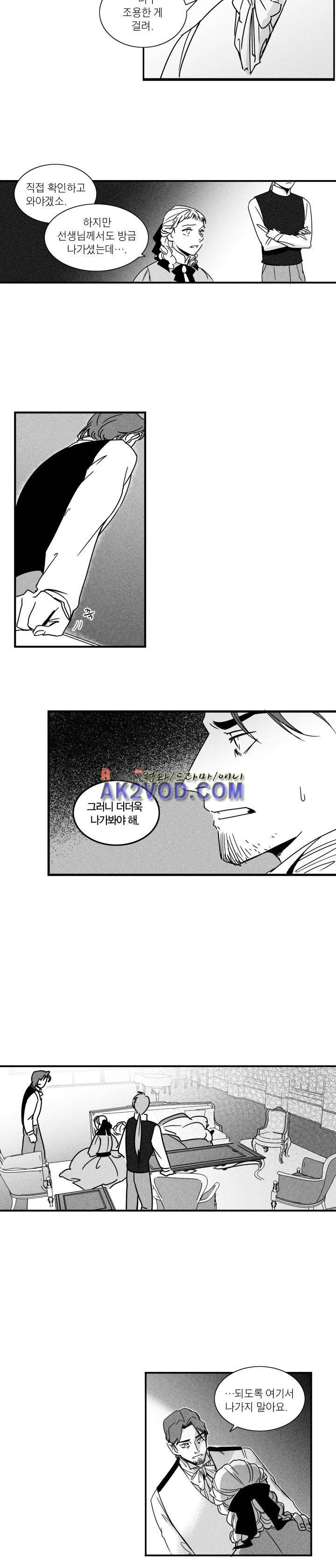 네번의 이야기 10화 - 이야기가 끝난후 (2) 2