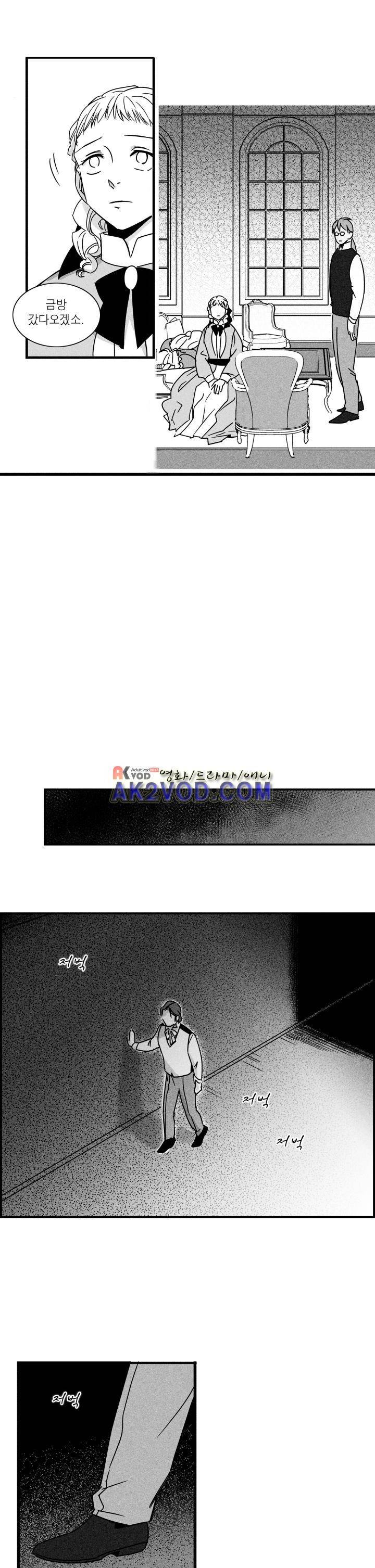 네번의 이야기 10화 - 이야기가 끝난후 (2) 3