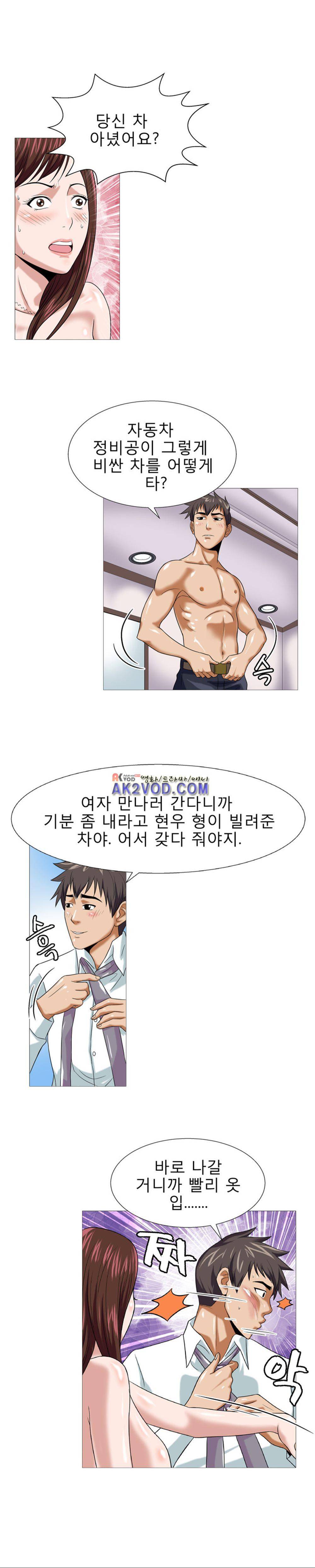 섹스 라디오 12화 1