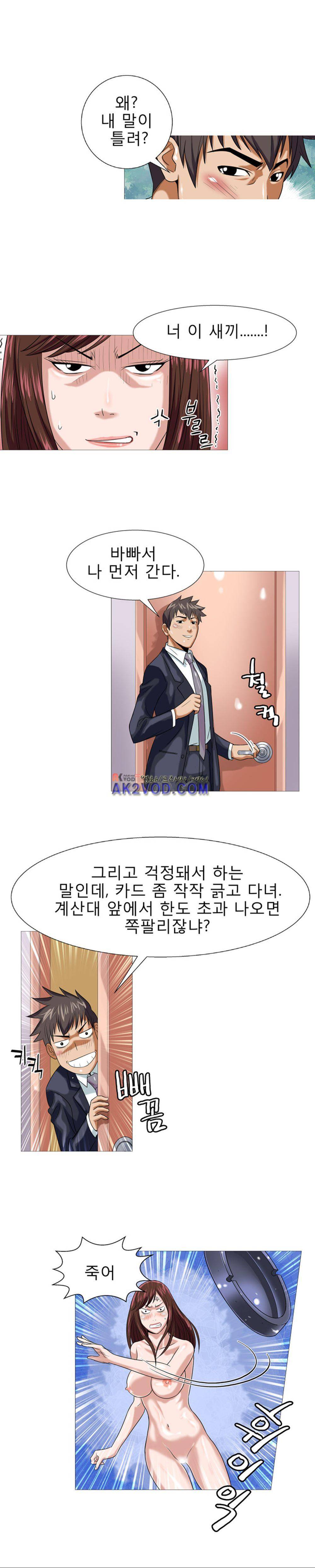 섹스 라디오 12화 2