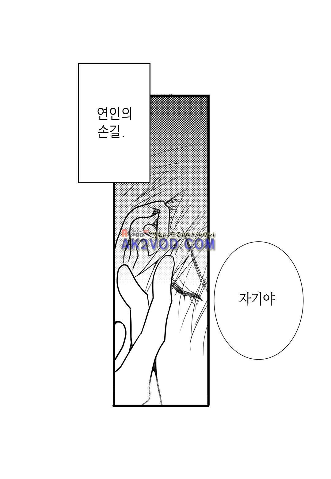 일하고 싸우고 사랑하라 12화 2