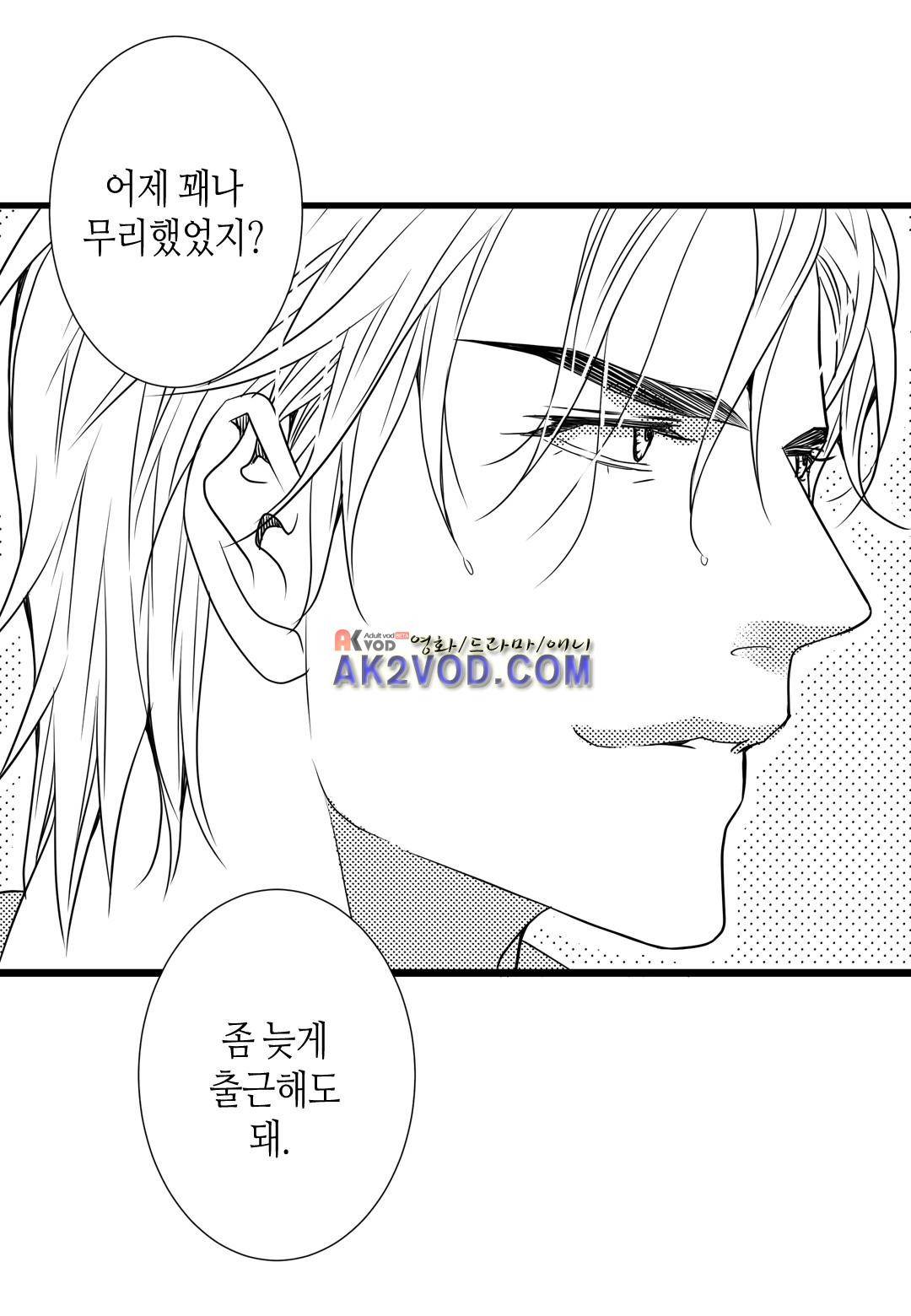 일하고 싸우고 사랑하라 12화 5
