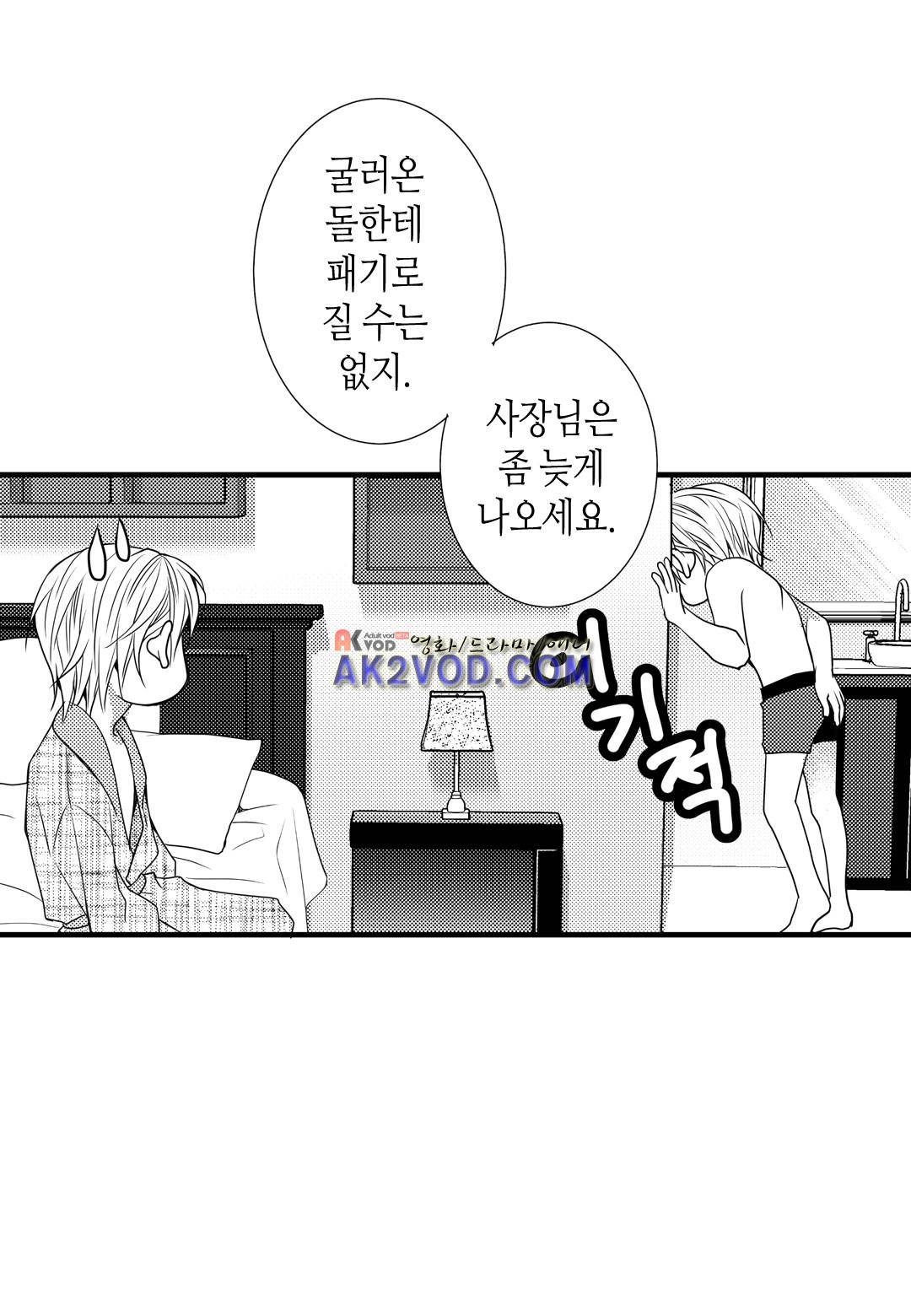 일하고 싸우고 사랑하라 12화 6