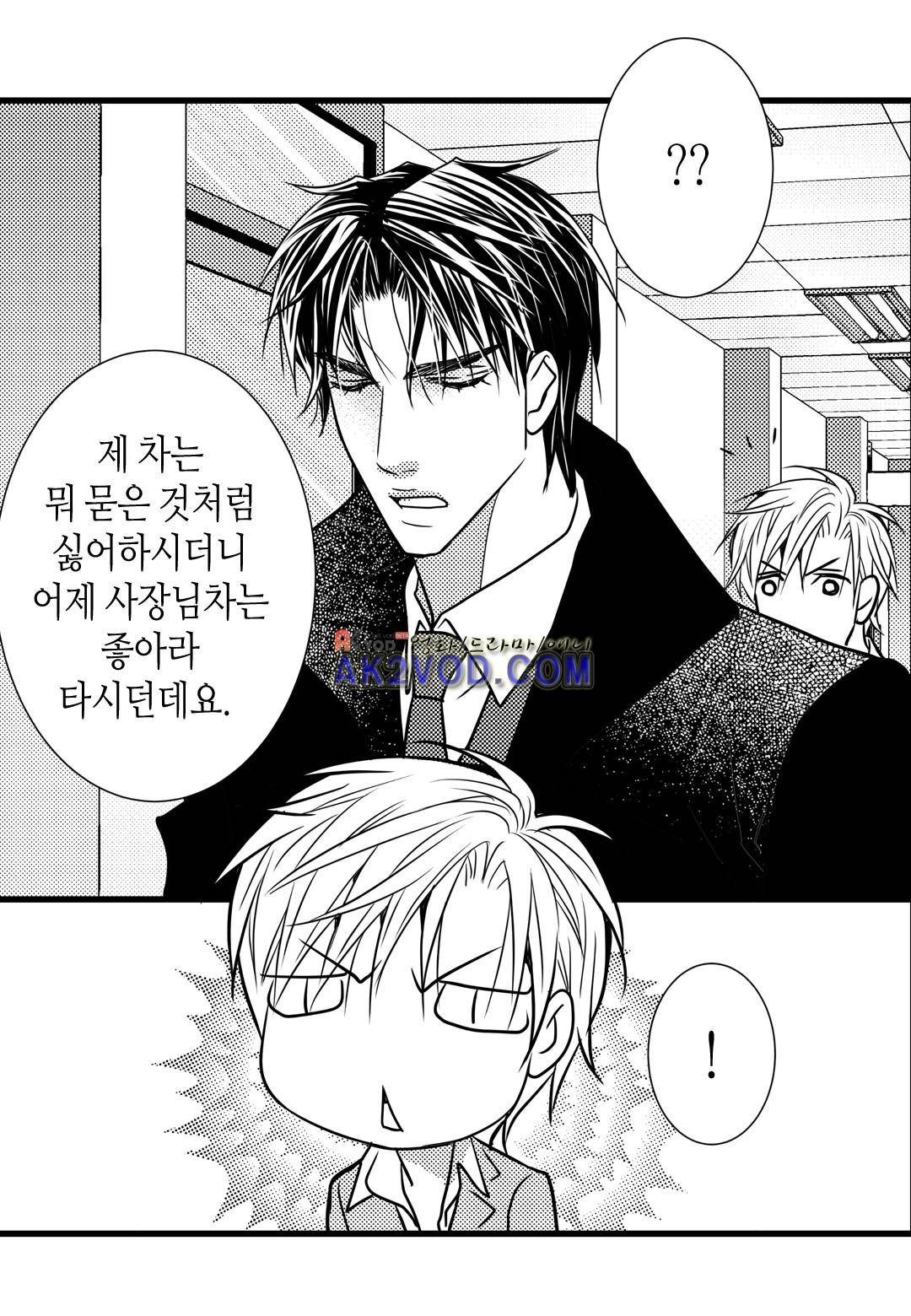 일하고 싸우고 사랑하라 12화 7