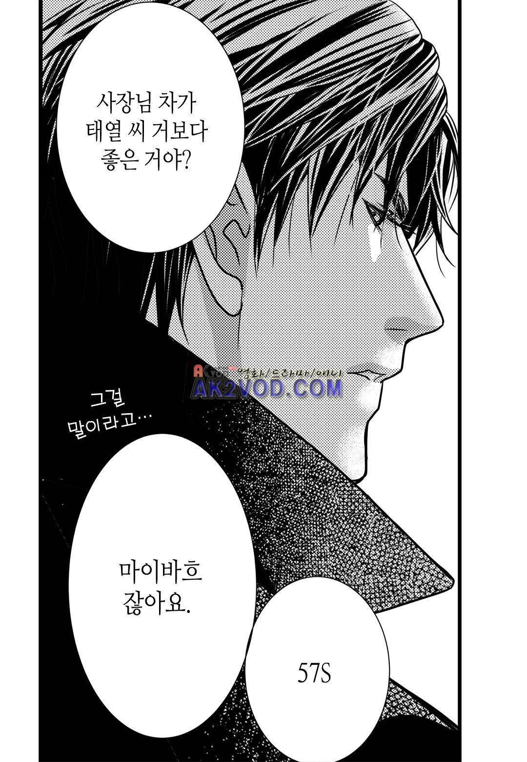 일하고 싸우고 사랑하라 12화 8