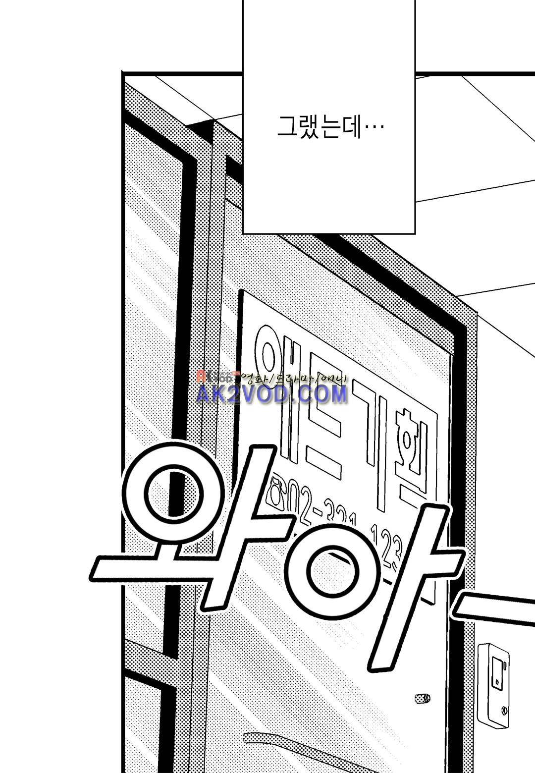 일하고 싸우고 사랑하라 12화 10