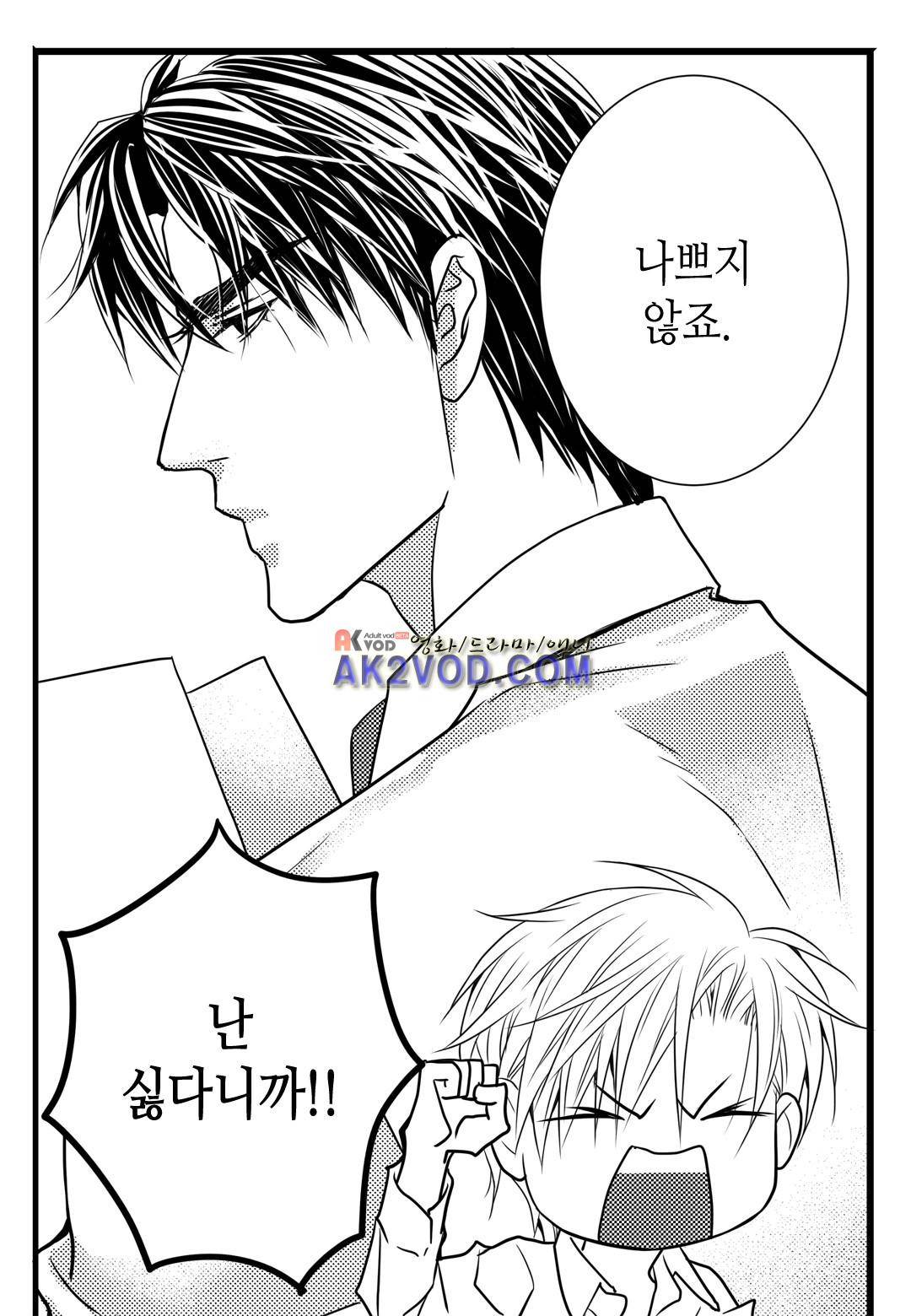 일하고 싸우고 사랑하라 12화 12