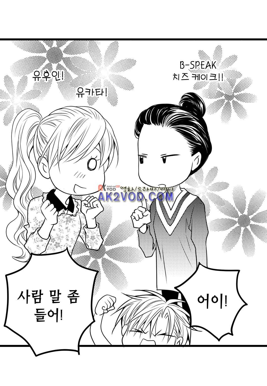 일하고 싸우고 사랑하라 12화 13