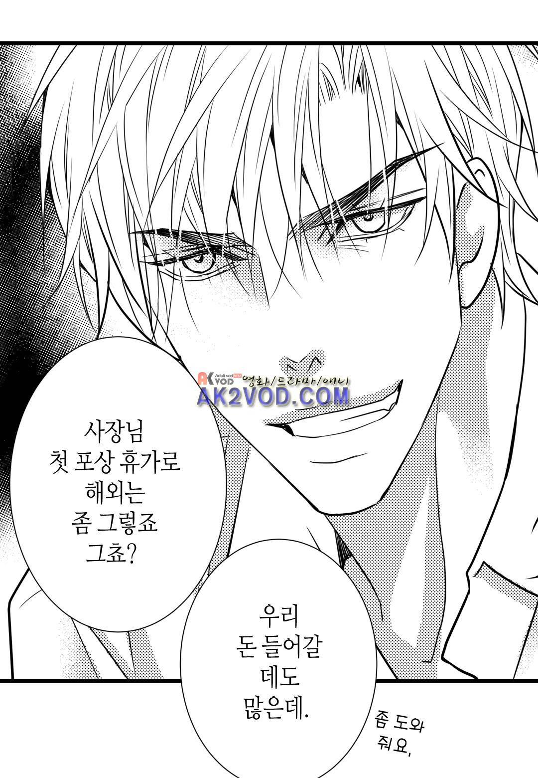 일하고 싸우고 사랑하라 12화 15