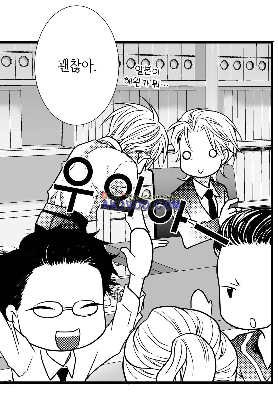 일하고 싸우고 사랑하라 12화 16