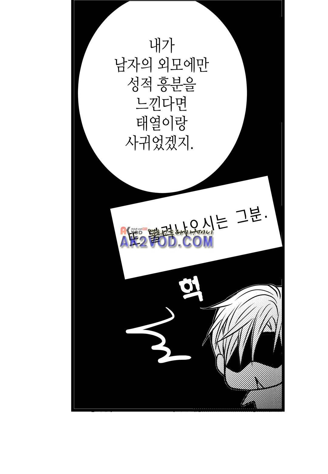 일하고 싸우고 사랑하라 12화 19