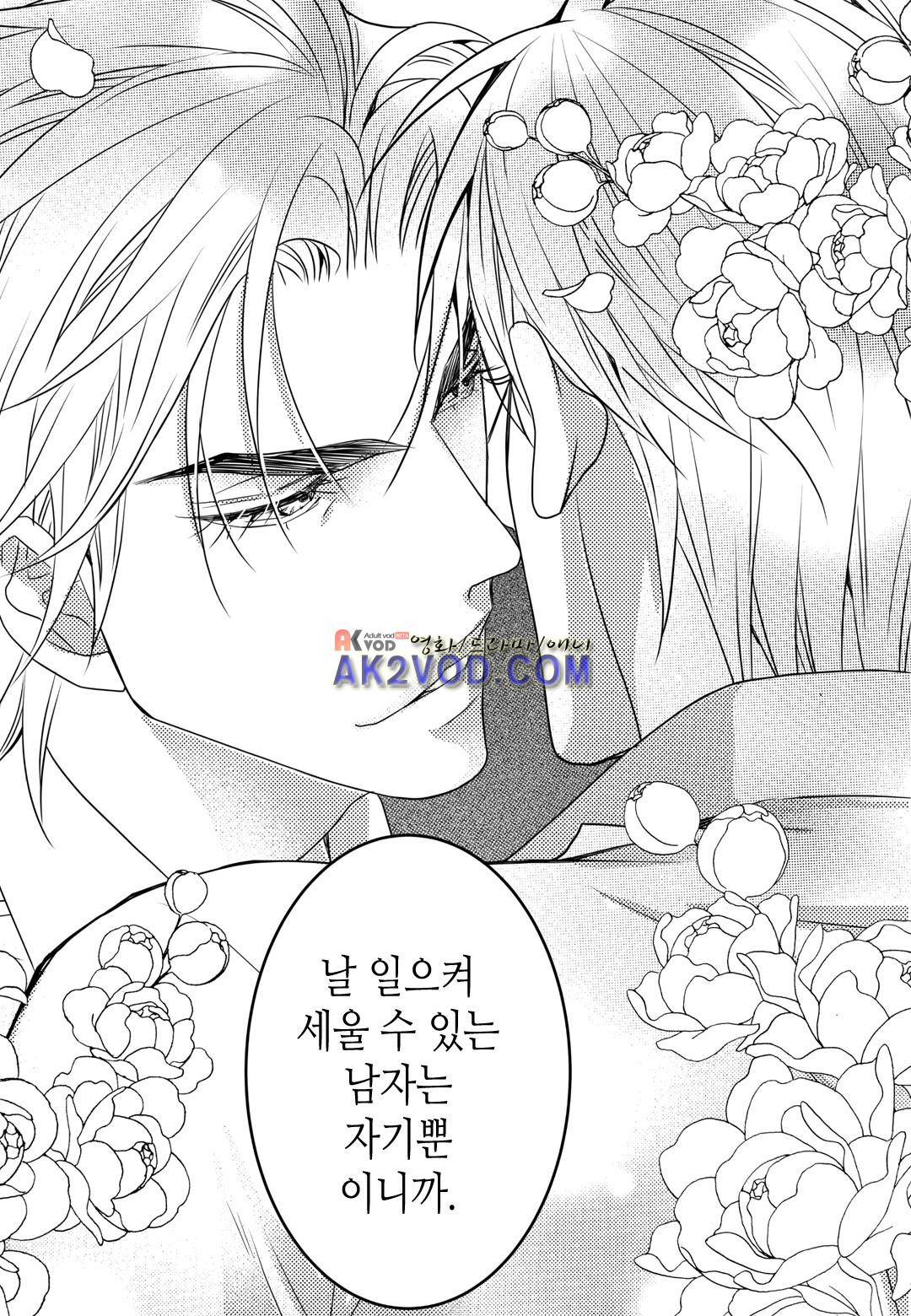 일하고 싸우고 사랑하라 12화 21