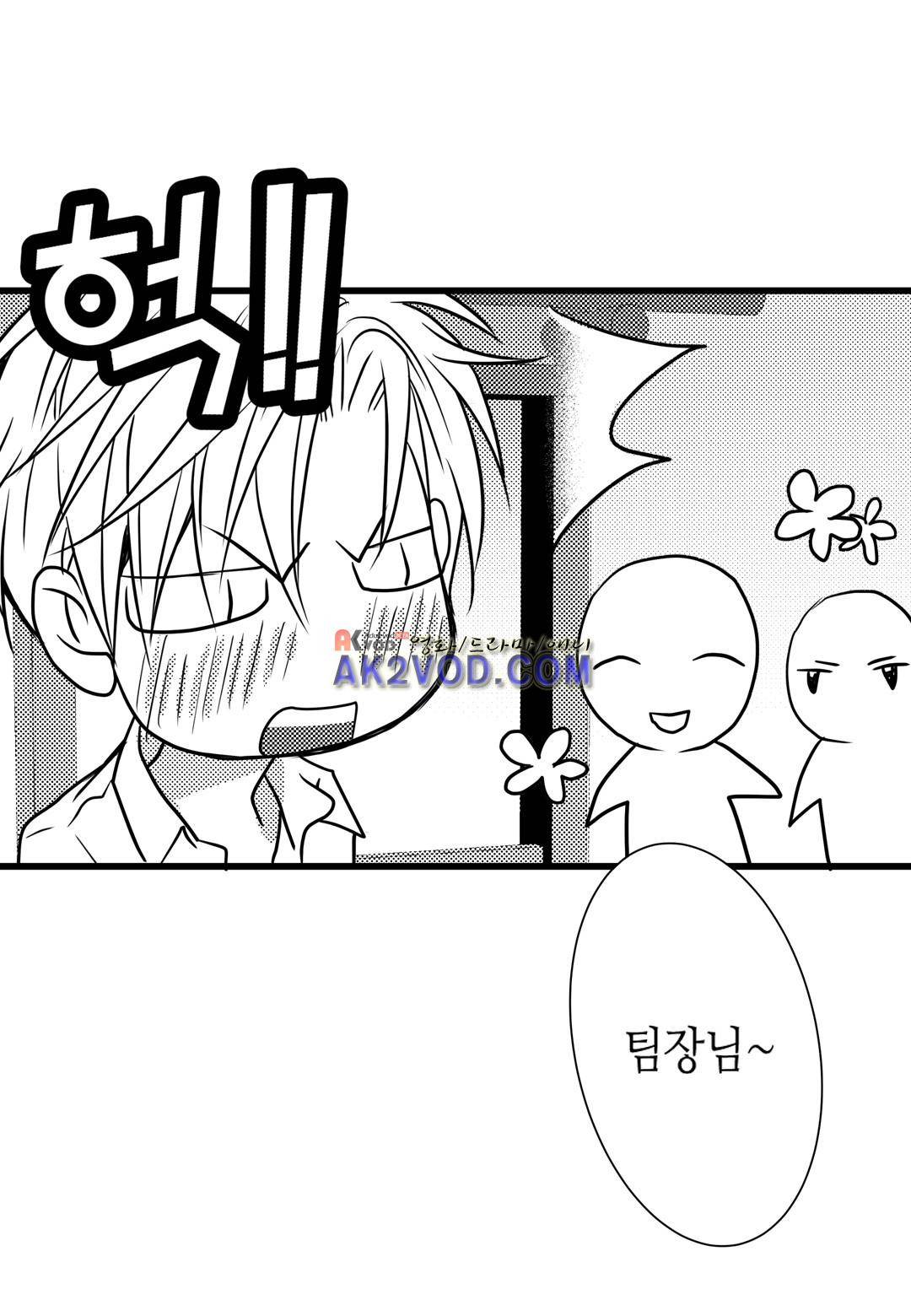 일하고 싸우고 사랑하라 12화 24