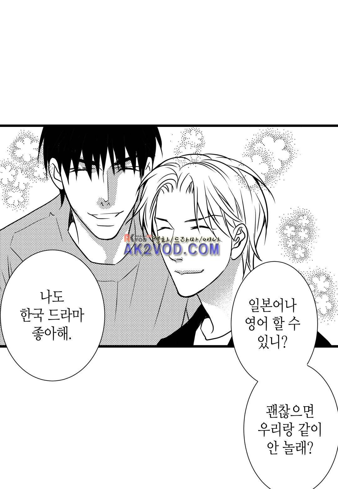 일하고 싸우고 사랑하라 12화 26