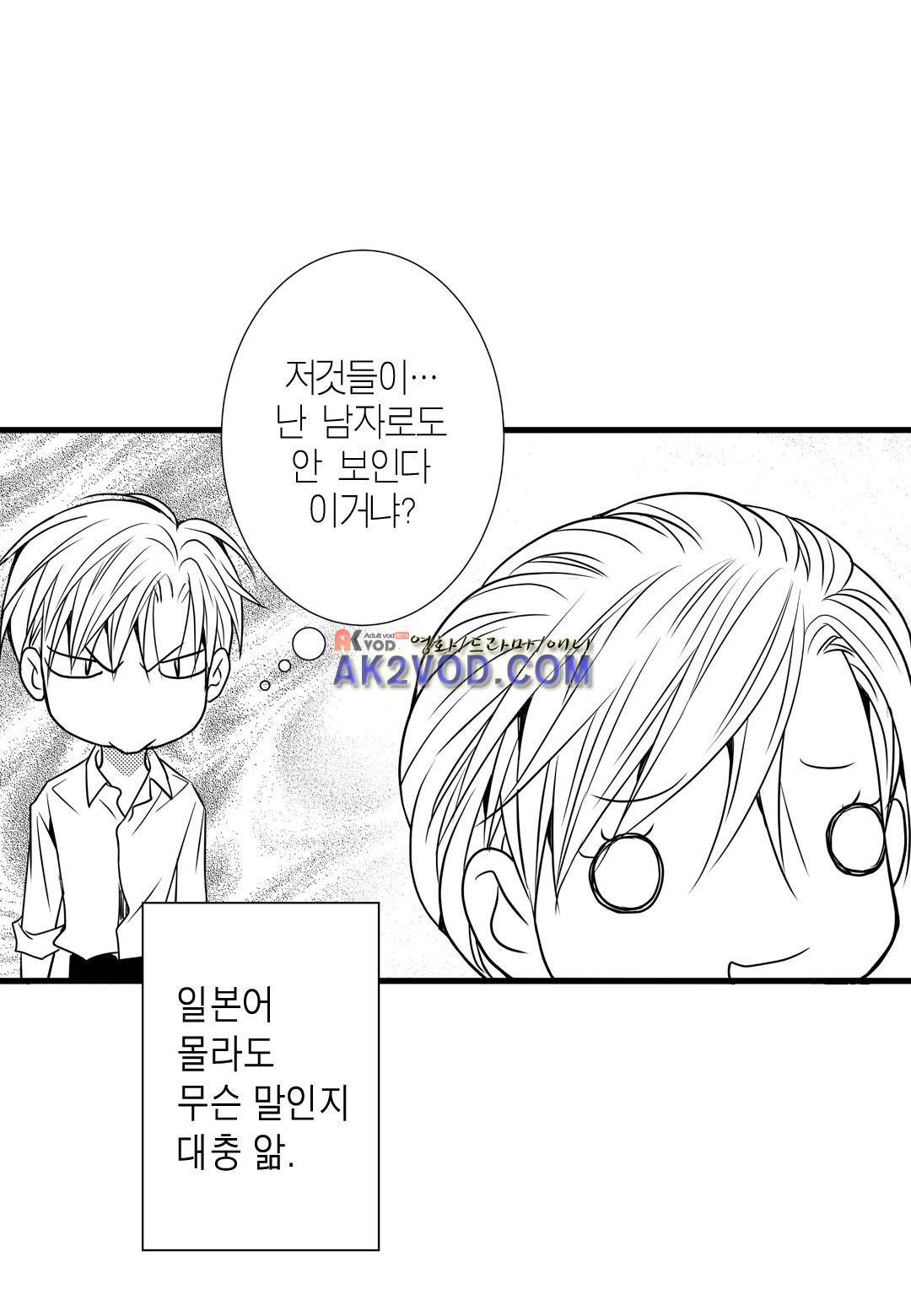 일하고 싸우고 사랑하라 12화 27