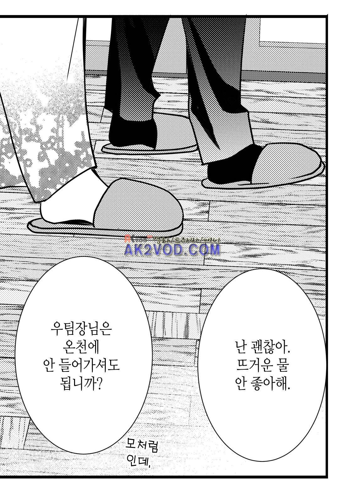 일하고 싸우고 사랑하라 12화 30