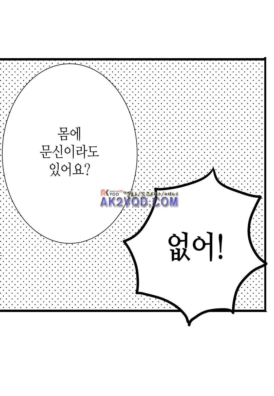 일하고 싸우고 사랑하라 12화 31