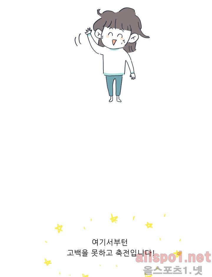 고백을 못하고 시즌1 후기 8