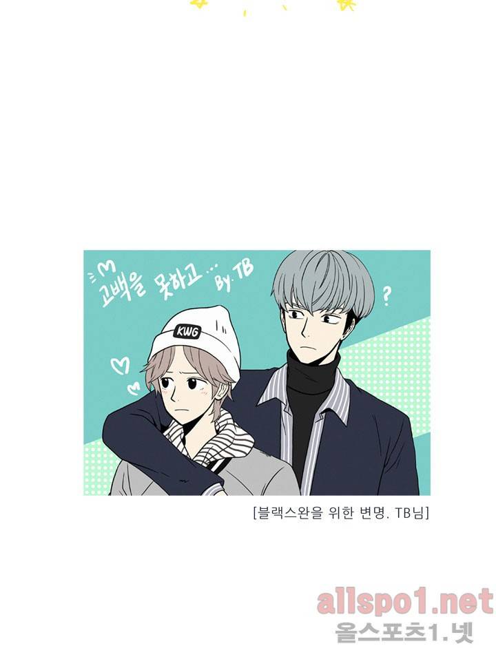 고백을 못하고 시즌1 후기 9
