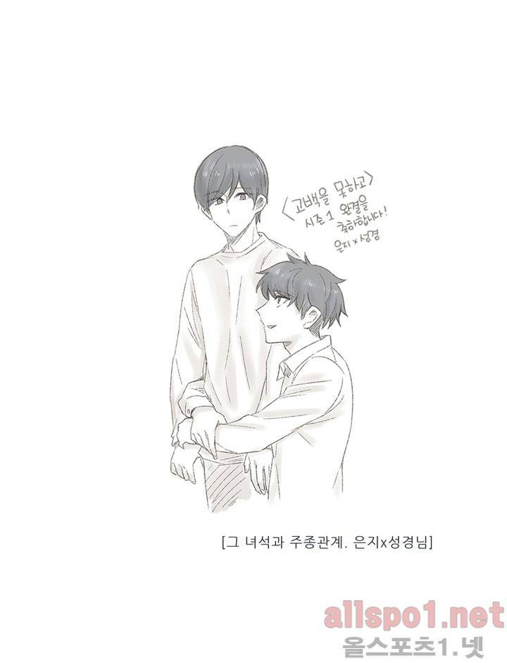 고백을 못하고 시즌1 후기 10