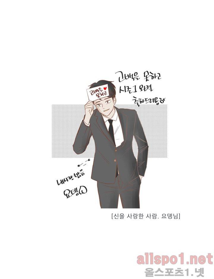 고백을 못하고 시즌1 후기 13