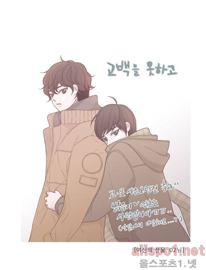 고백을 못하고 시즌1 후기 14