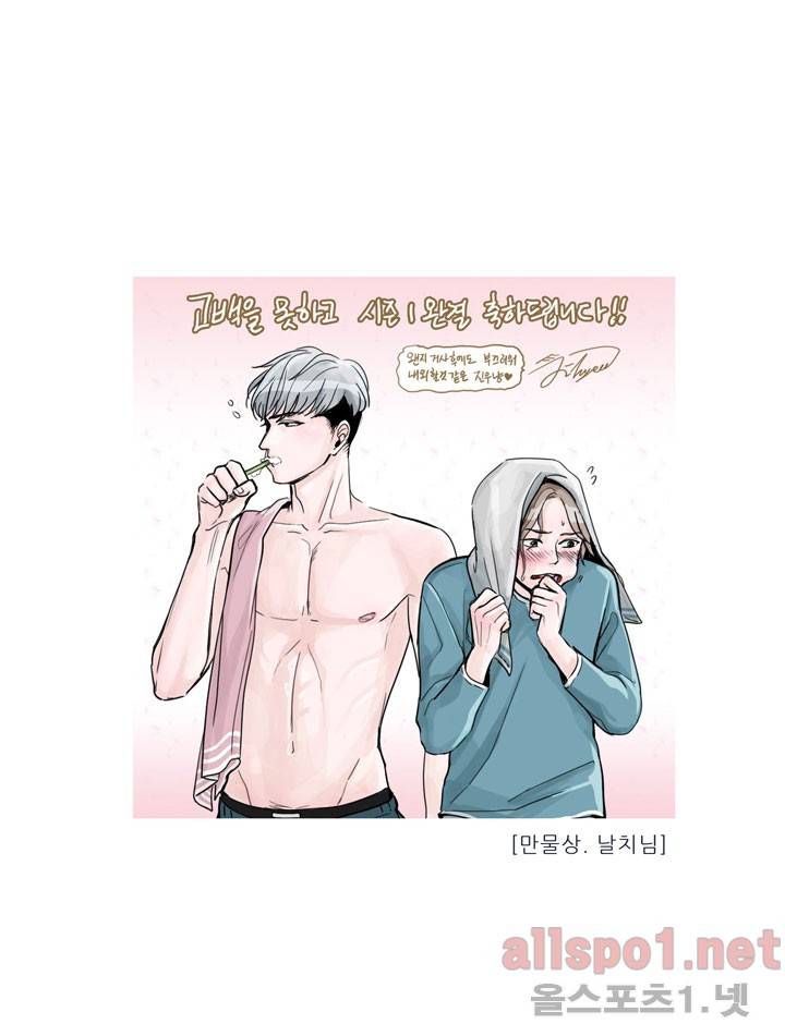 고백을 못하고 시즌1 후기 15
