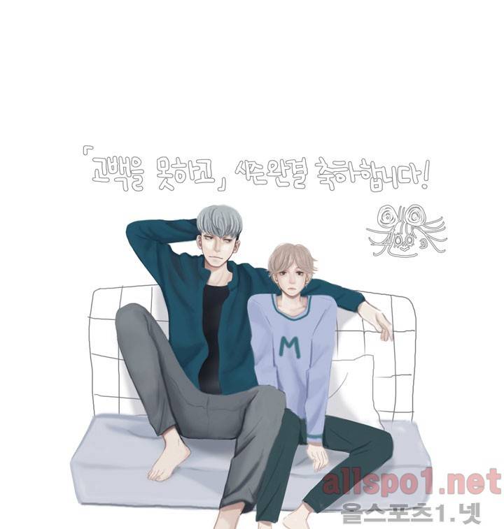 고백을 못하고 시즌1 후기 16