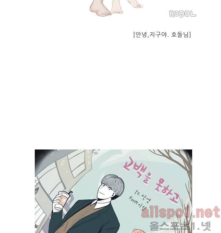 고백을 못하고 시즌1 후기 17