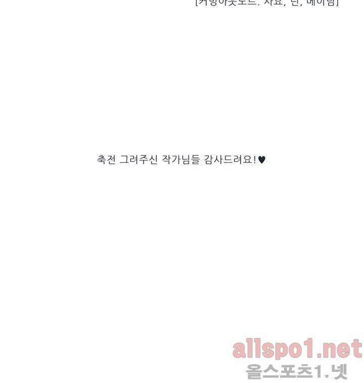 고백을 못하고 시즌1 후기 20