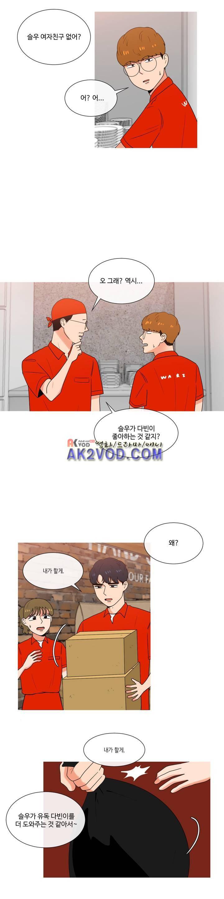 로맨스는 죽었다 38화 1