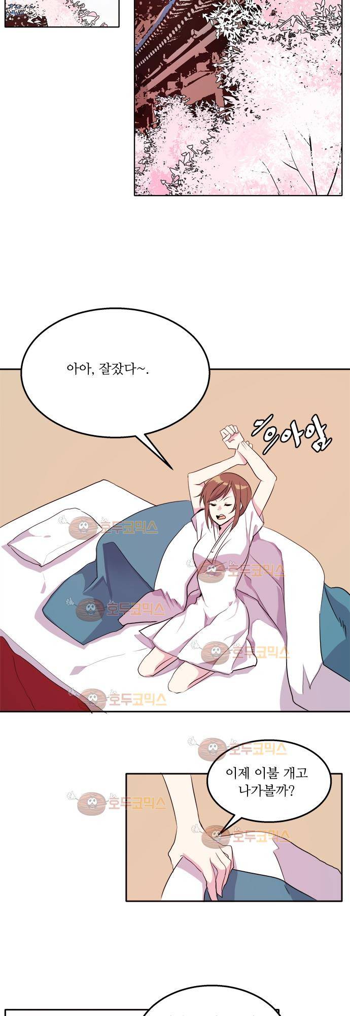 잎새의 달 30화 2