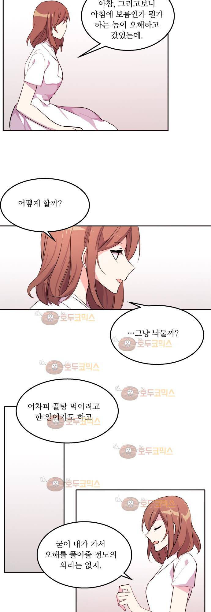 잎새의 달 30화 3