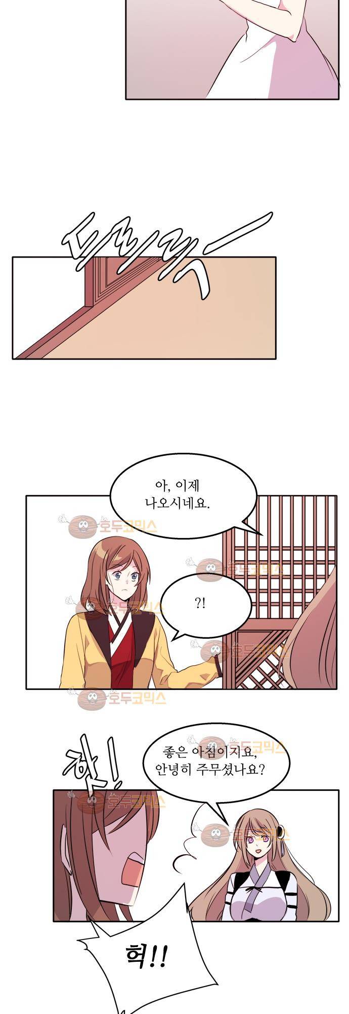 잎새의 달 30화 4
