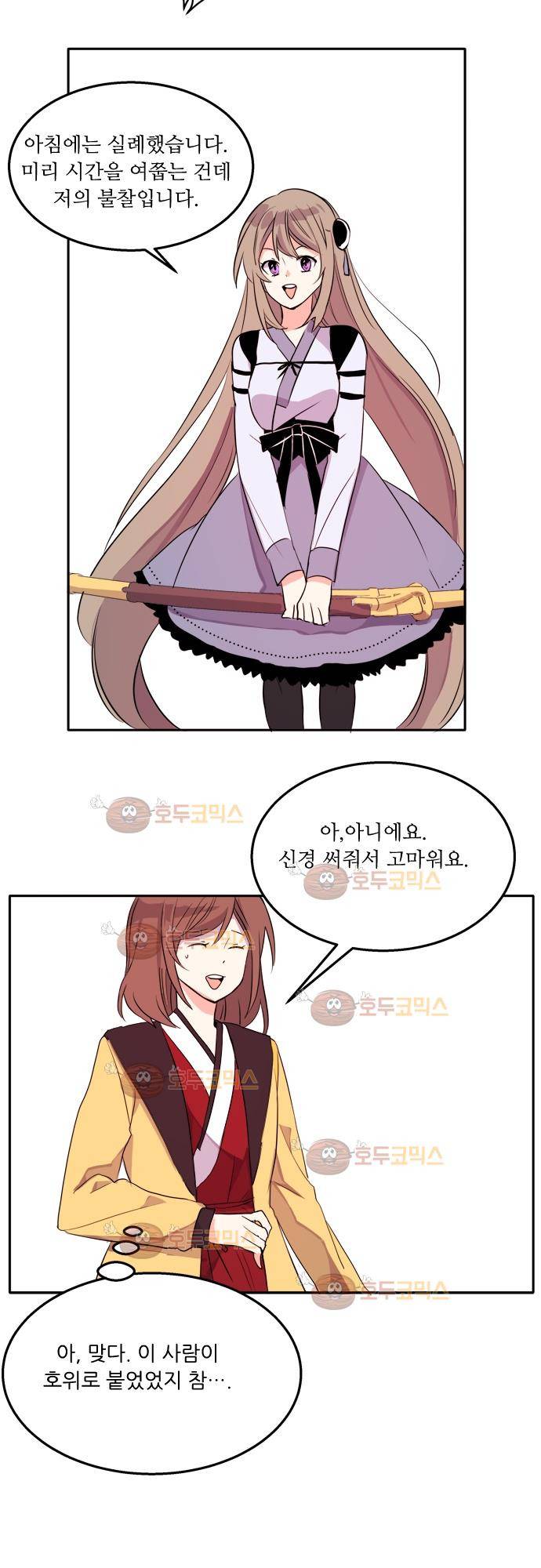 잎새의 달 30화 5