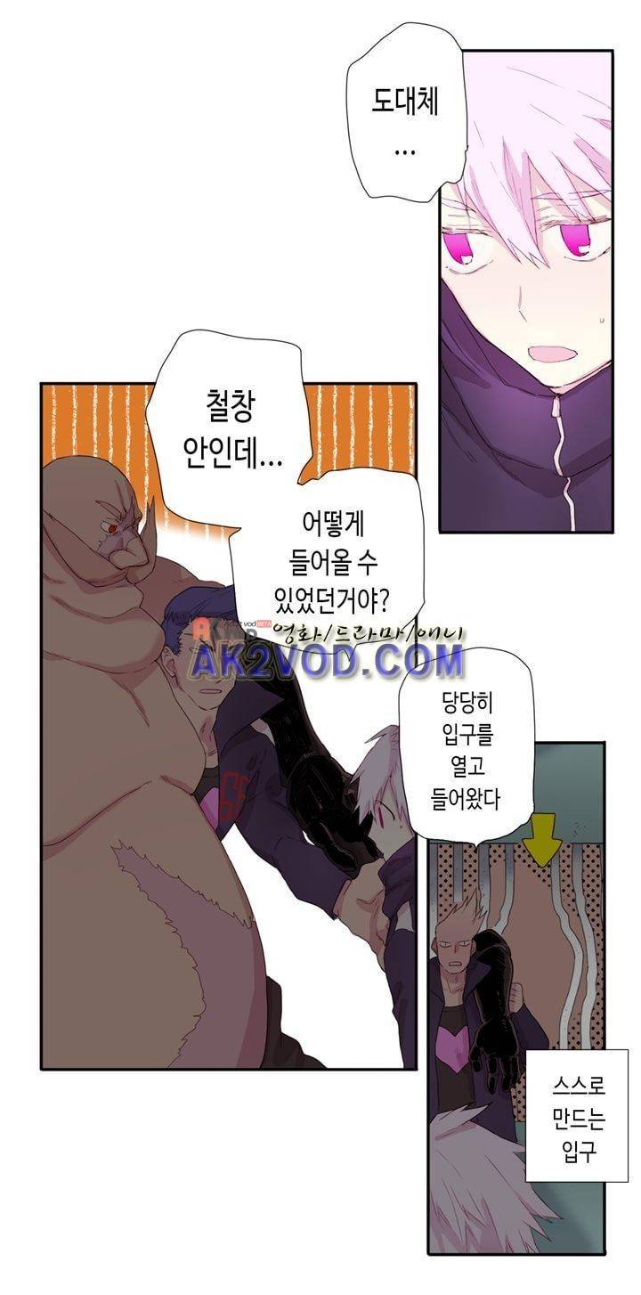 온점의 한타 41화 4