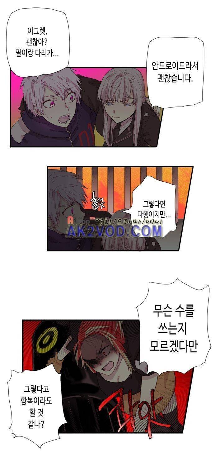 온점의 한타 41화 5