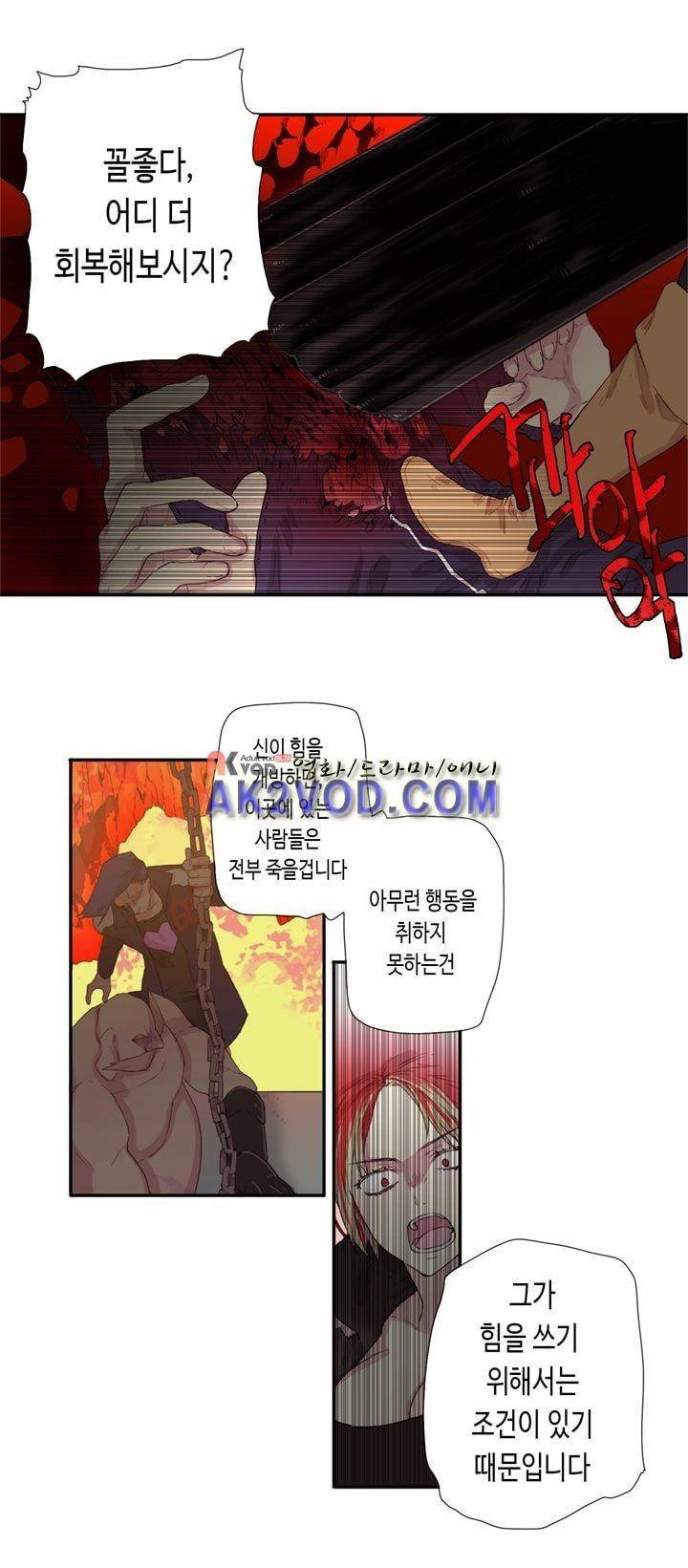 온점의 한타 41화 7