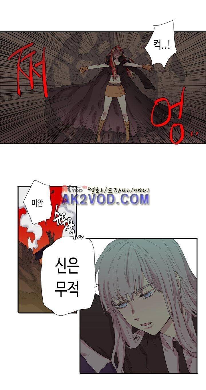 온점의 한타 41화 9