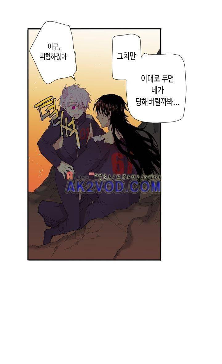 온점의 한타 41화 13