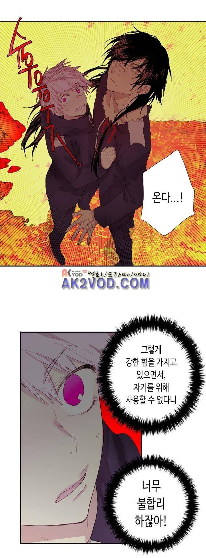 온점의 한타 41화 16