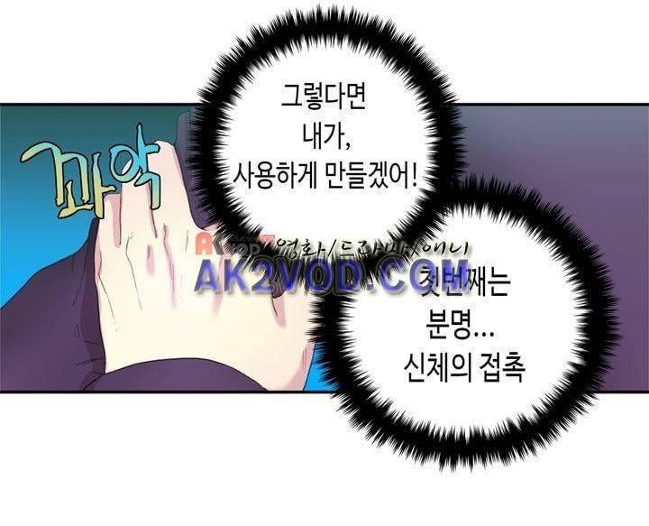온점의 한타 41화 17