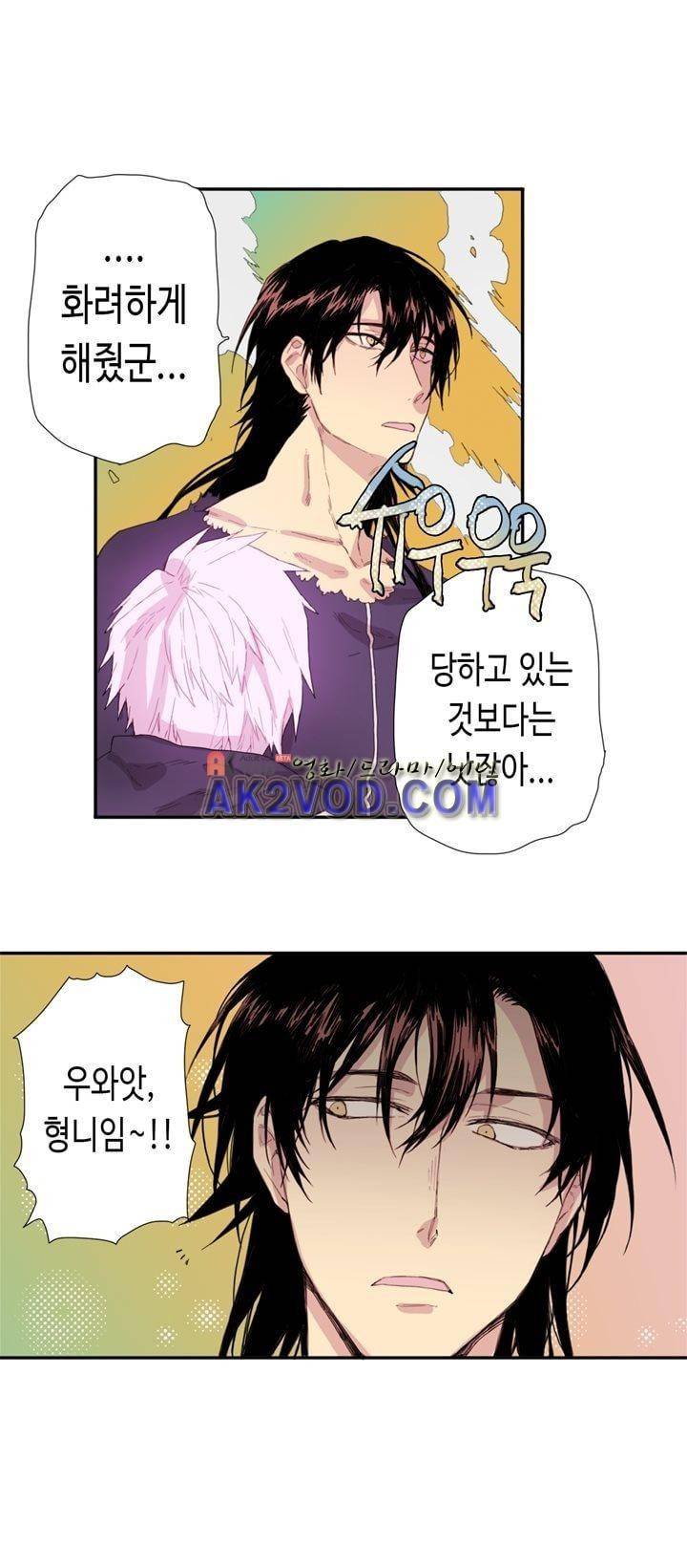 온점의 한타 41화 22