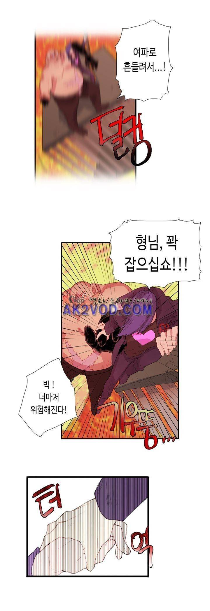 온점의 한타 41화 23