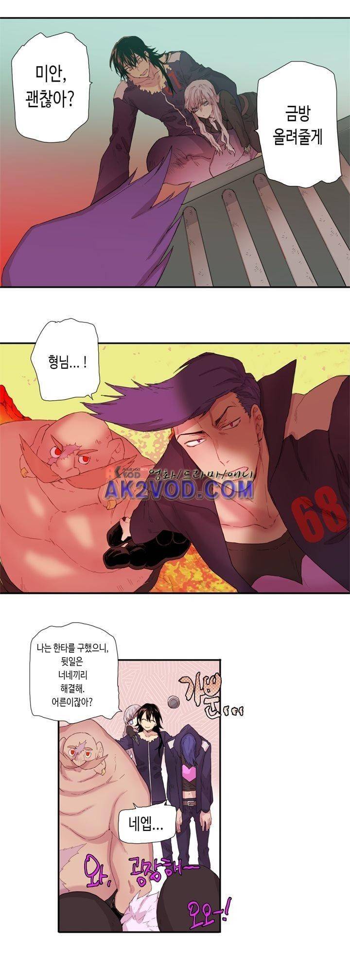 온점의 한타 41화 24