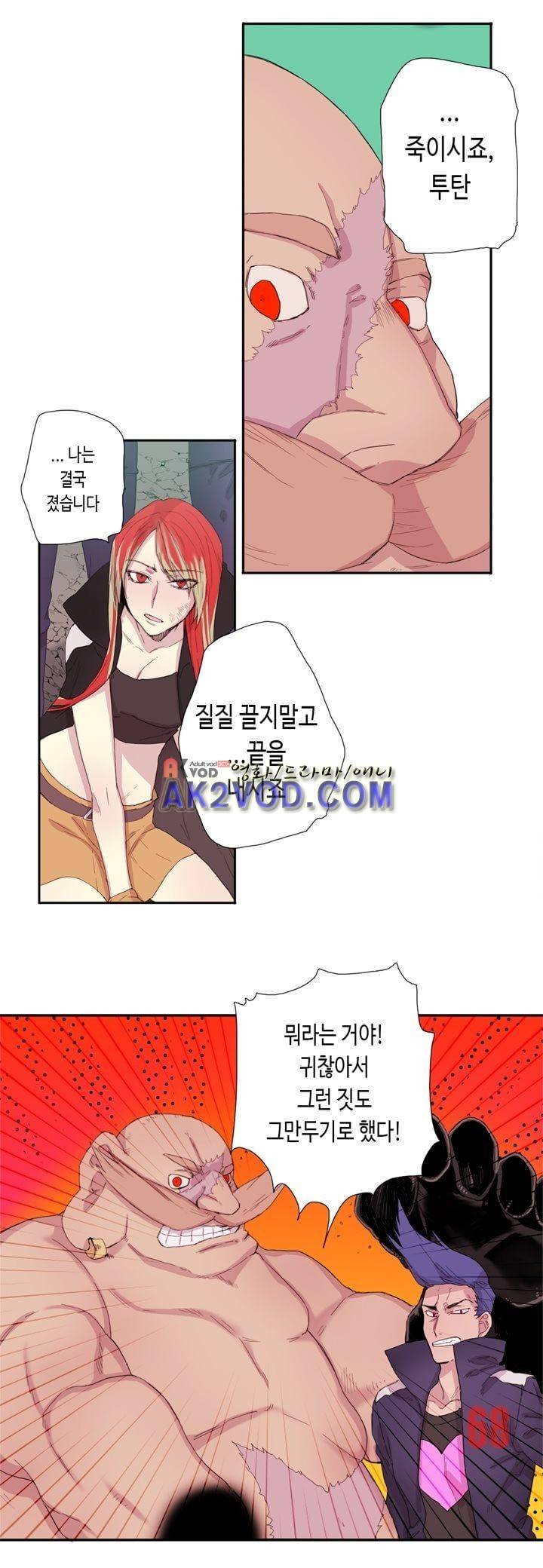 온점의 한타 41화 26